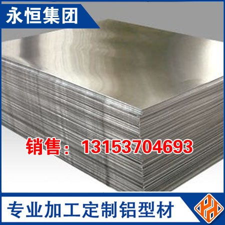 专业生产铝板1060铝板1070铝合金板6061铝合金板